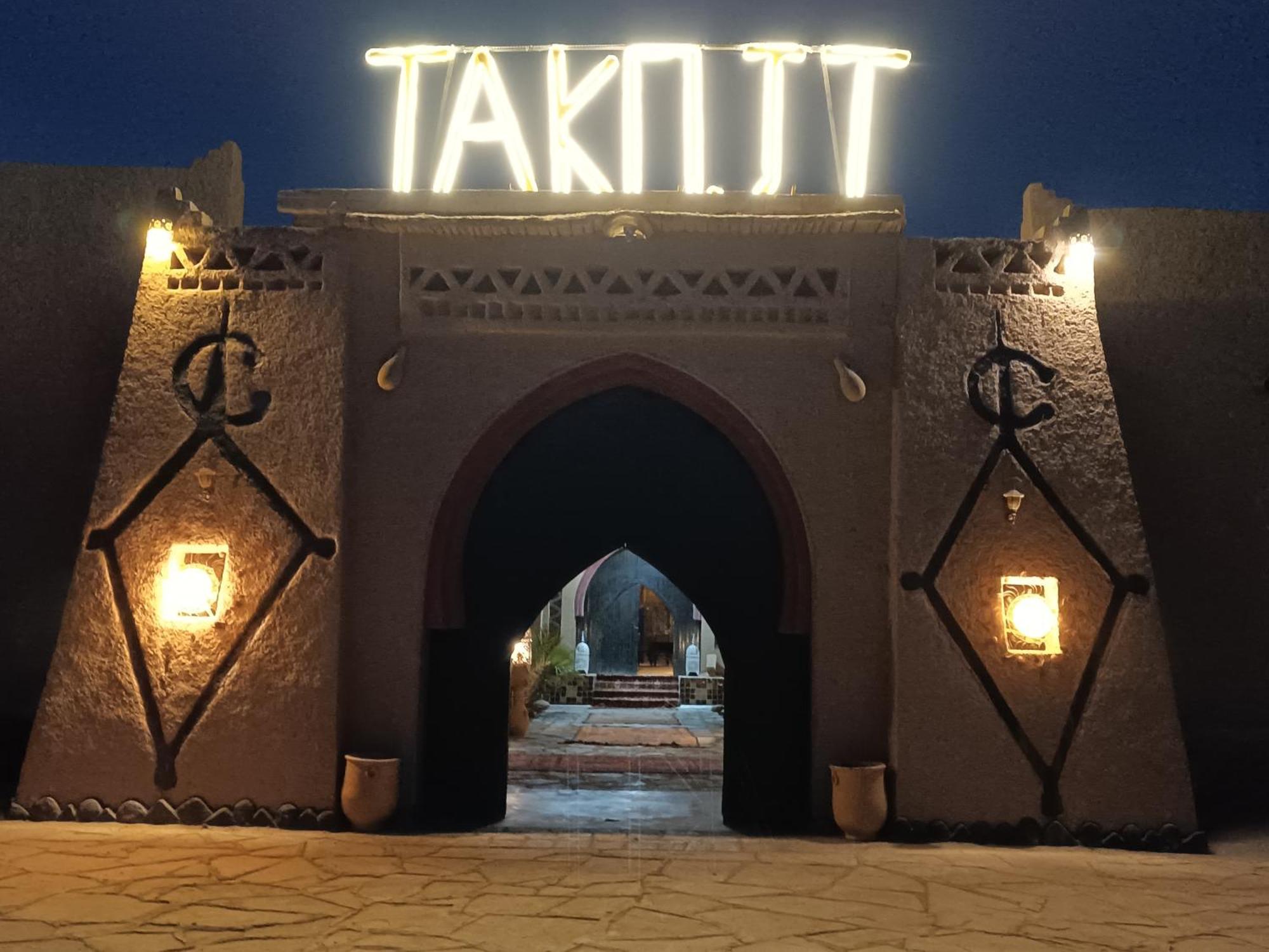 فندق Takojt مرزوكة المظهر الخارجي الصورة